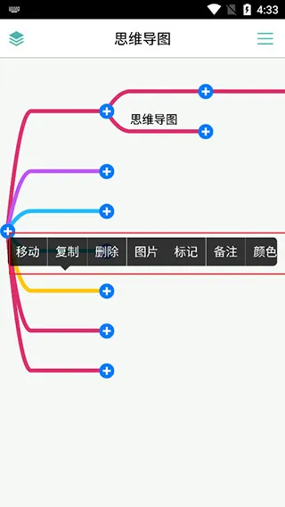 MindLine专业版永久激活版