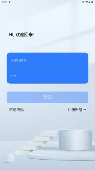 Hisee X瀚晖威视摄像头app