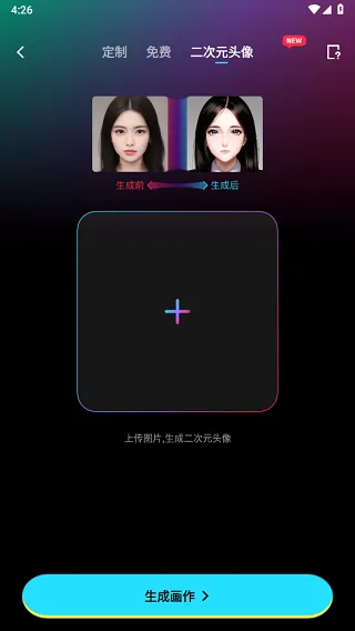 AI绘图