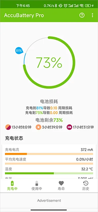 AccuBattery PRO专业破解版