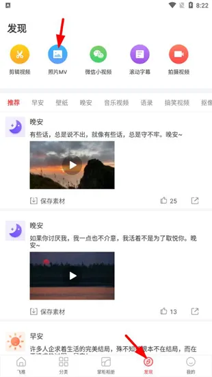 飞推软件