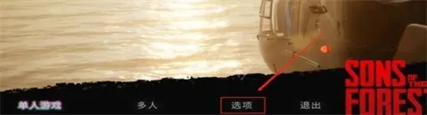 森林之子