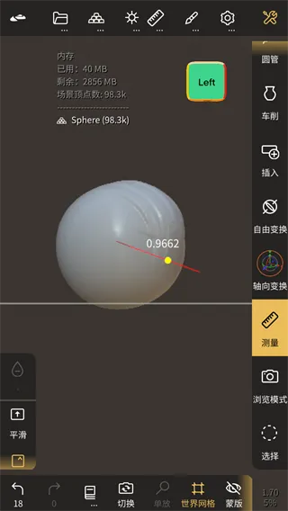 Nomad Sculpt 3D雕刻建模
