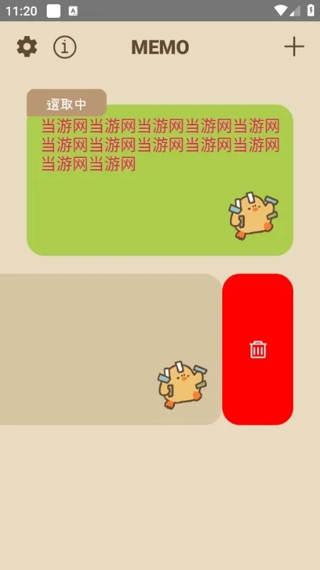 Duck memo鸭梨子的桌面便利贴