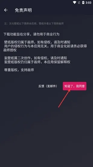 次元壁纸高级版