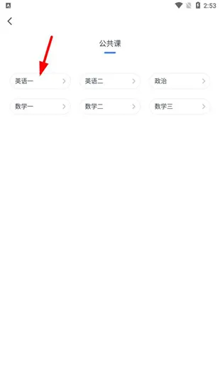粉笔考研