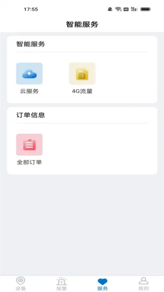 Hisee X瀚晖威视摄像头app
