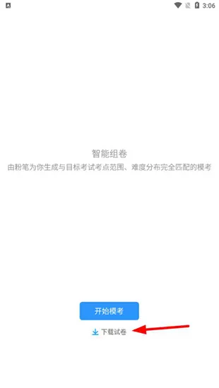 粉笔考研