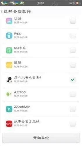 mt管理器ios版