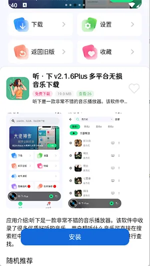 白乐软件库