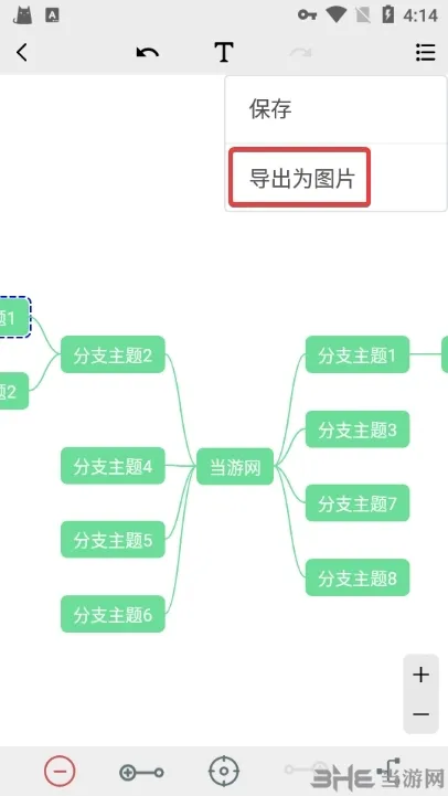 MindMap思维导图