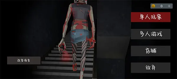 asylum77多人恐怖