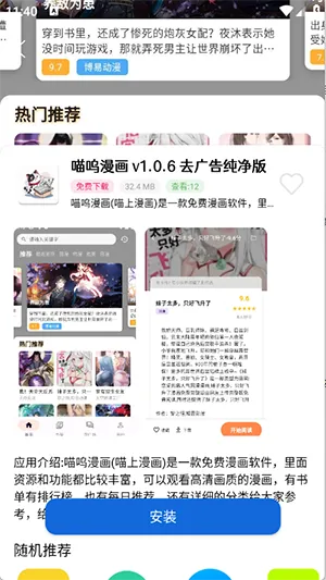 白乐软件库