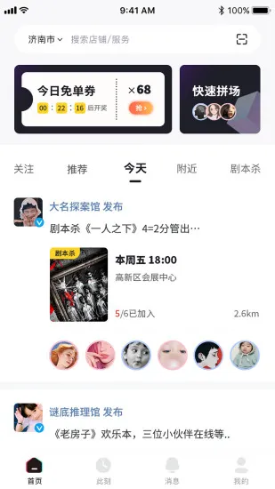 冰块社交软件