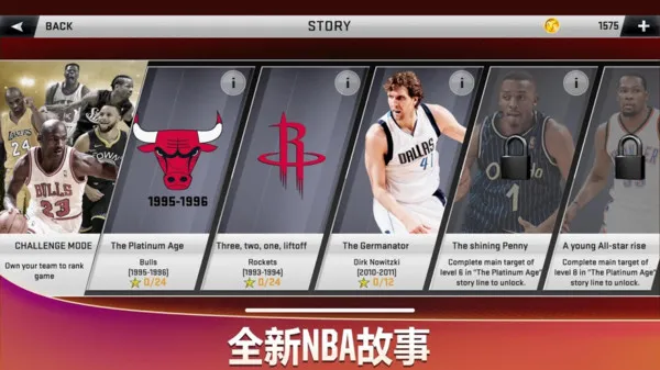 NBA2K20豪华存档破解版