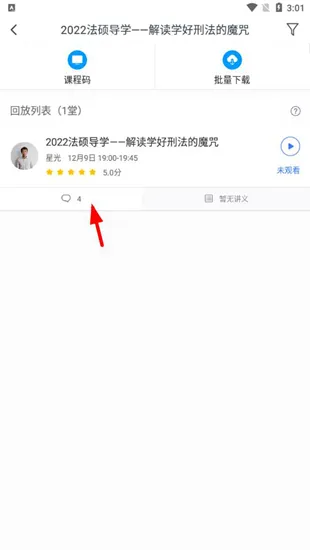 粉笔考研