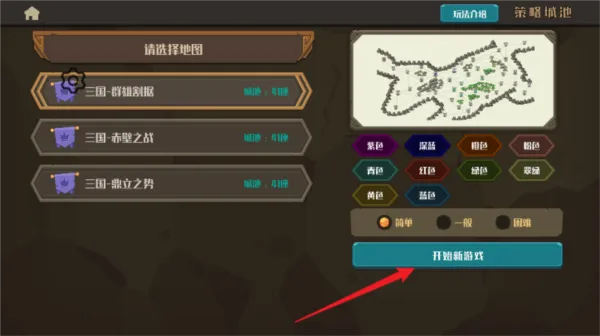 策略城池无限资源版