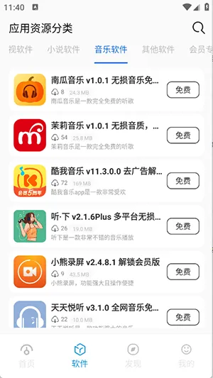 白乐软件库