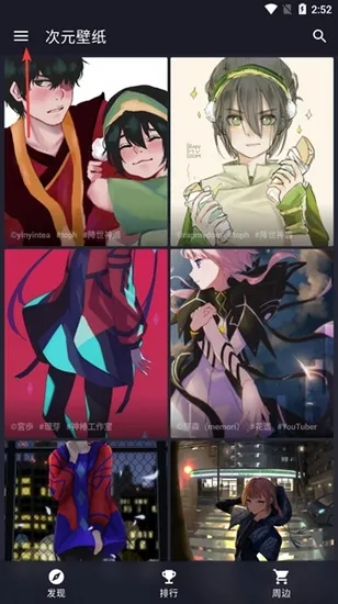 次元壁纸高级版