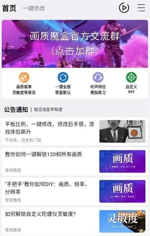鲨鱼画质助手