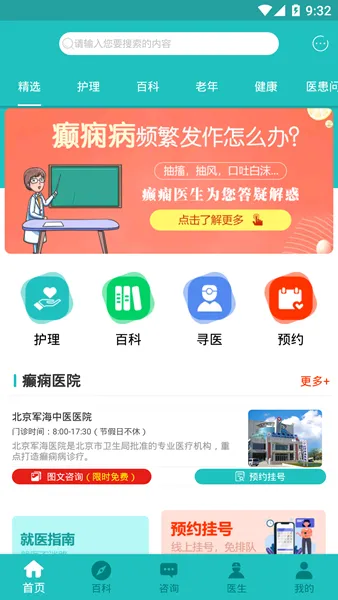 癫痫论坛