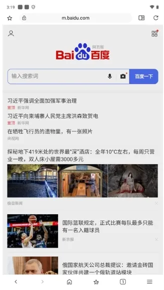 Soul浏览器内购解锁版