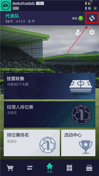 FC Online