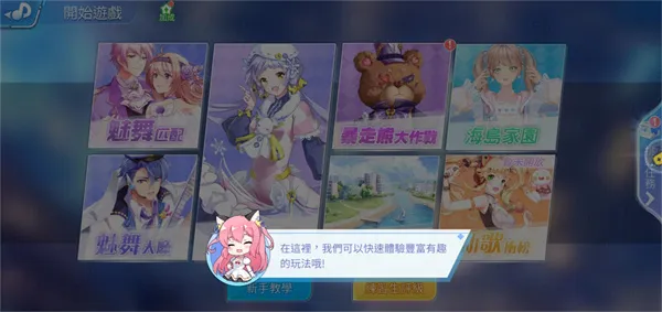 唱舞全明星2偶像之约官方版