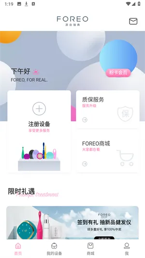 FOREO中文版
