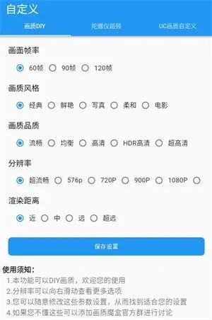 鲨鱼画质助手