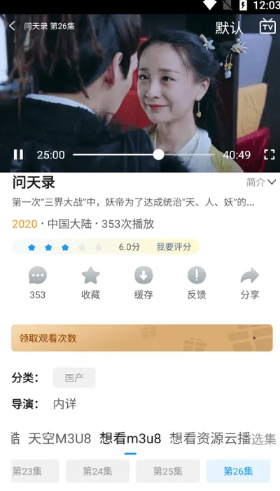大熊追剧