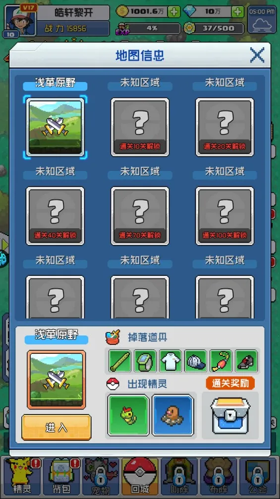 疯狂宝贝手游