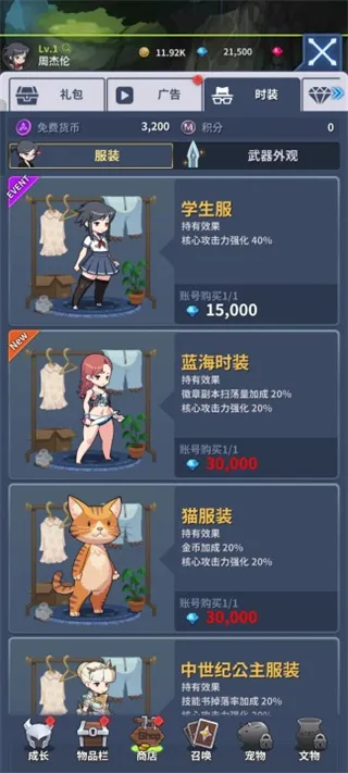 刀锋养成游戏中文版