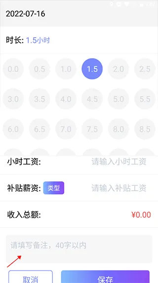 丁丁上班考勤