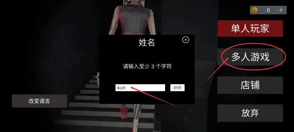asylum77多人恐怖