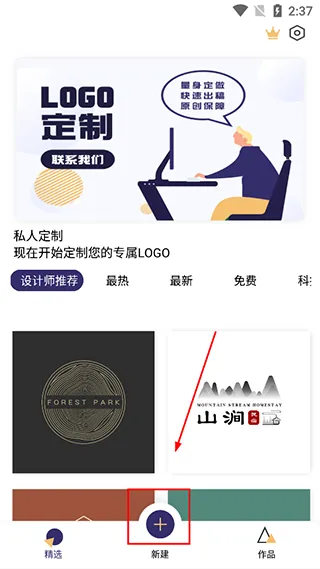 Logo匠