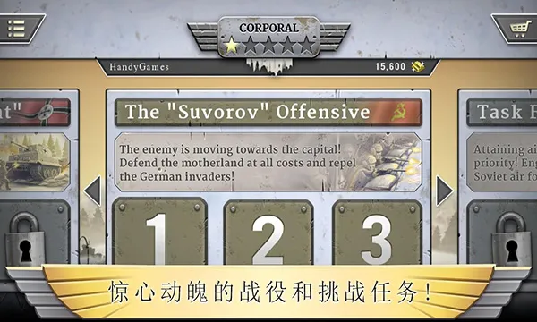 冰封前线1941中文破解版