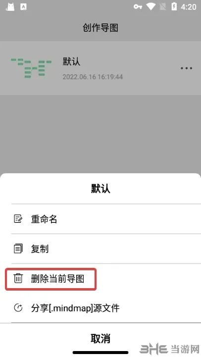 MindMap思维导图