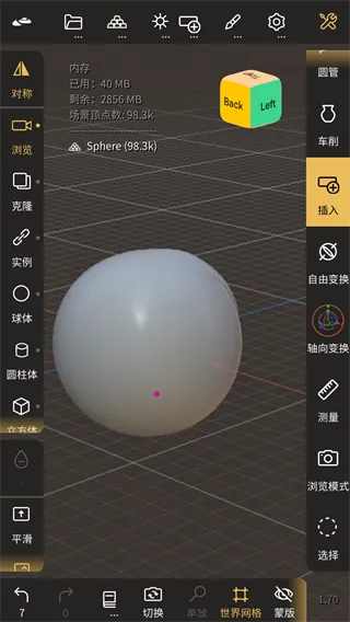 Nomad Sculpt 3D雕刻建模