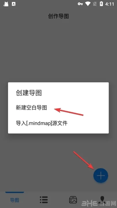MindMap思维导图