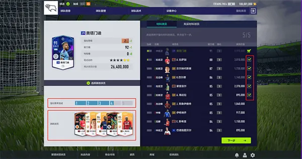 FC Online