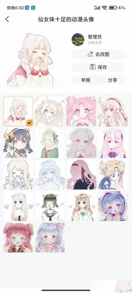 尘落app