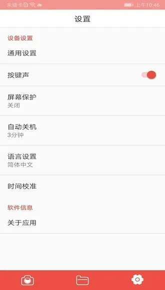 GoTrack运动相机APP中文版
