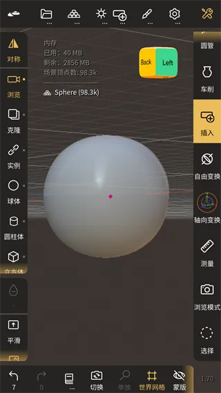 Nomad Sculpt 3D雕刻建模