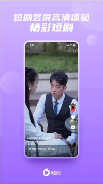 爱奇艺随刻版2025最新版