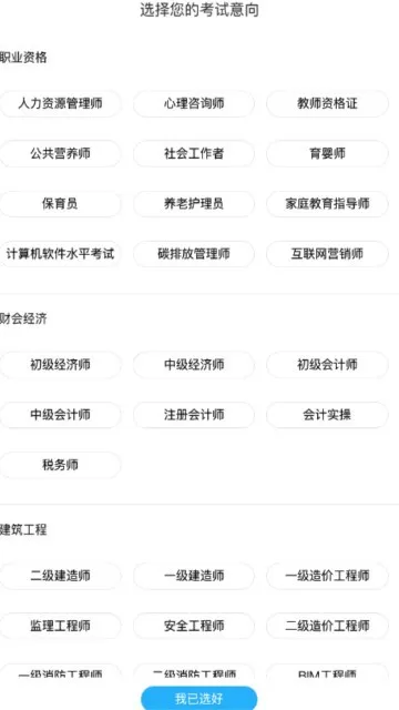 大展网校