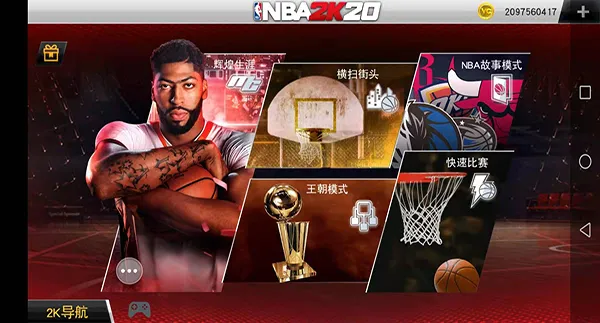 NBA2K20豪华存档破解版