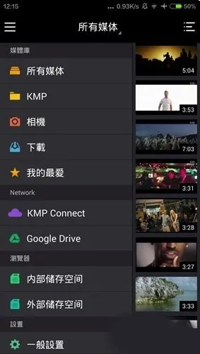 KMPlayer Pro专业版
