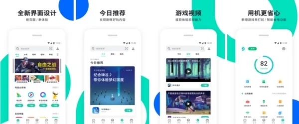 PP手机助手