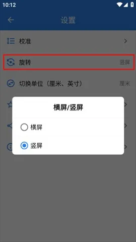 尺子电子版